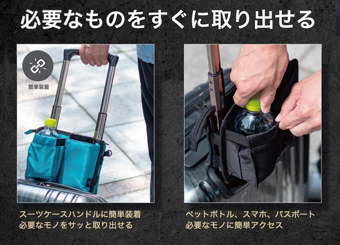かる旅ポケット