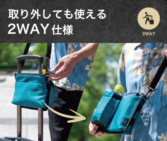 かる旅ポケット