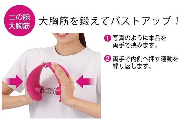 内もも引き締め＆筋力UP