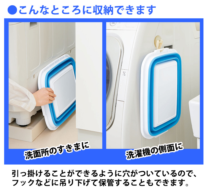 薄く畳める洗い桶 8.5リットル