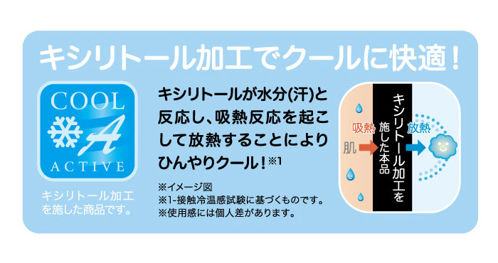 UVフィットアームカバー