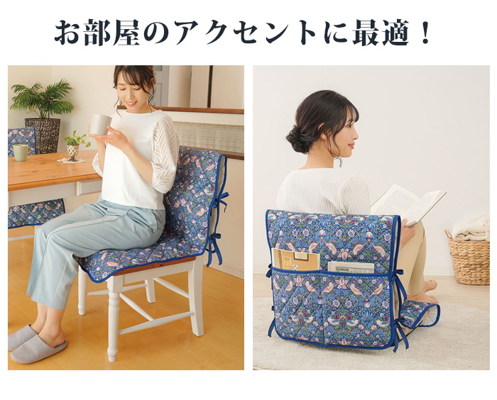 ポケット付きで収納も出来る モリス チェアカバー かけるだけ 背もたれ