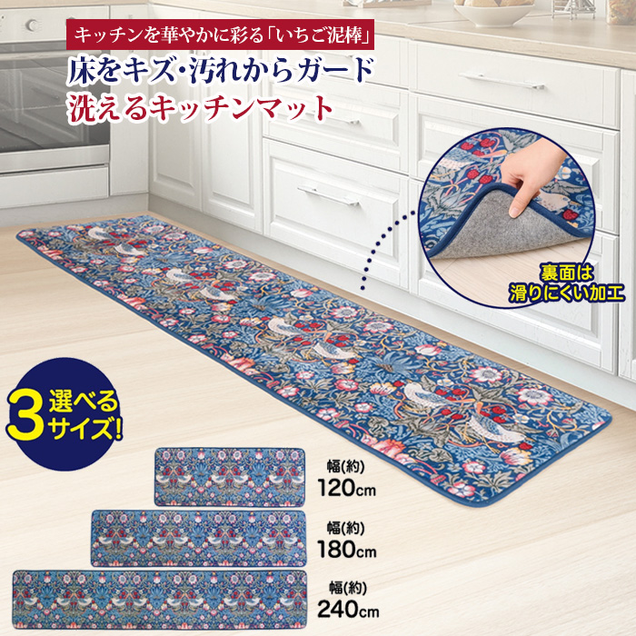 �����X �L�b�`���}�b�g 45×120 180 240cm 3�T�C�Y �􂦂� �����O �䏊 ���O �}�b�g �Y���ɂ��� ����~�� ������� ���� �E�B���A�������X �������D�_ �ԕ�