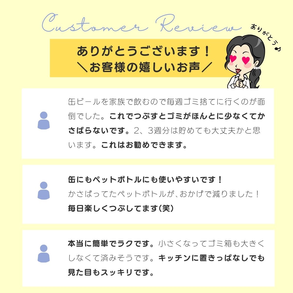 お客様レビュー