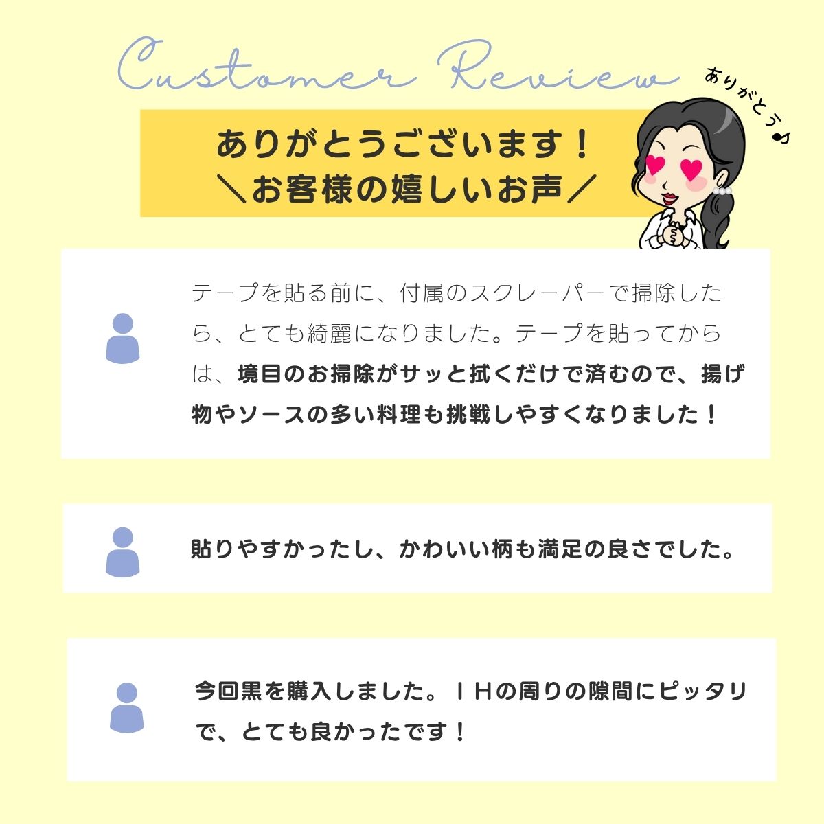 お客様レビュー