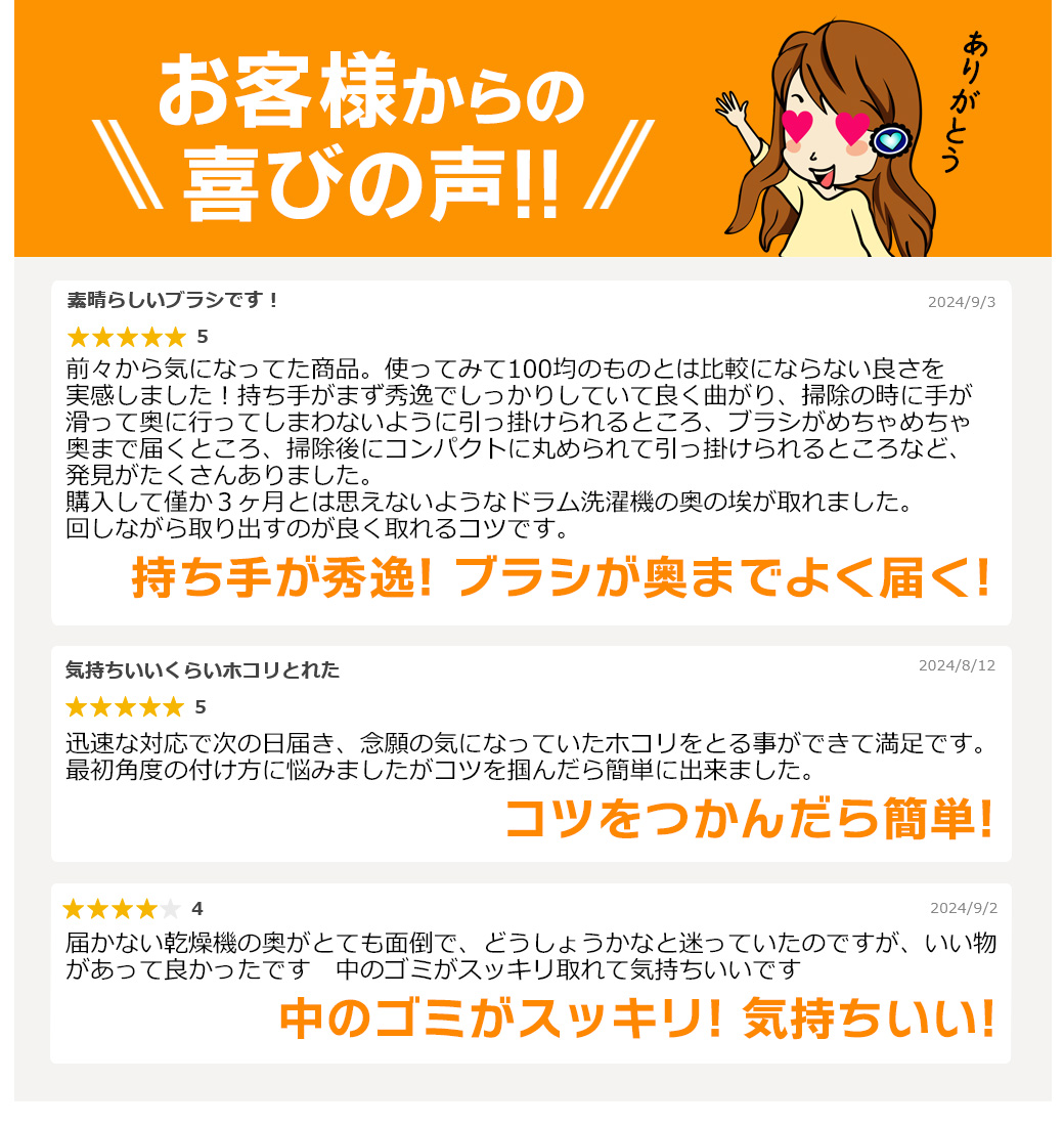 お客様レビュー