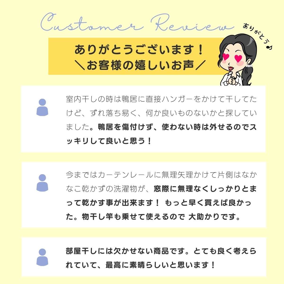 お客様レビュー