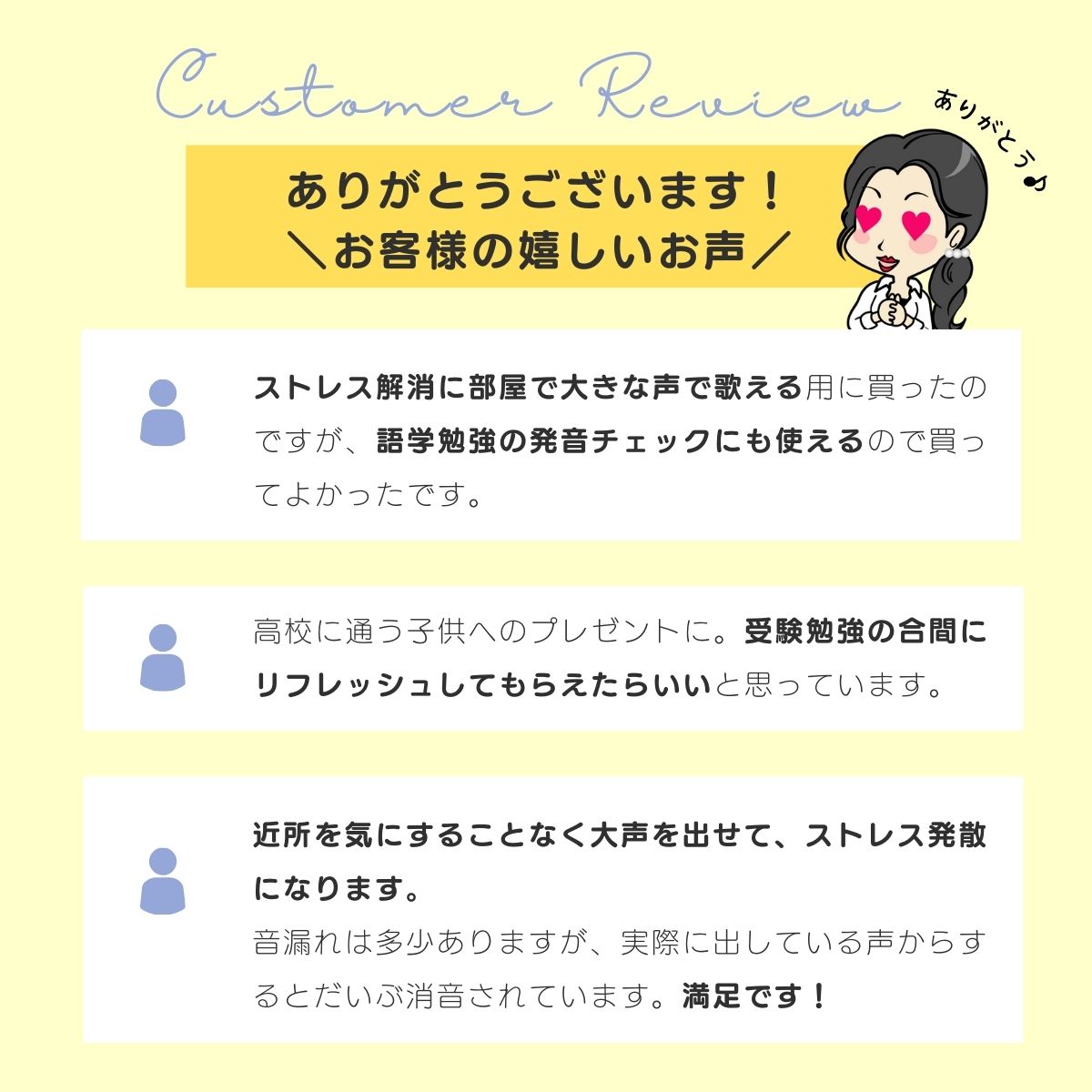 お客様レビュー