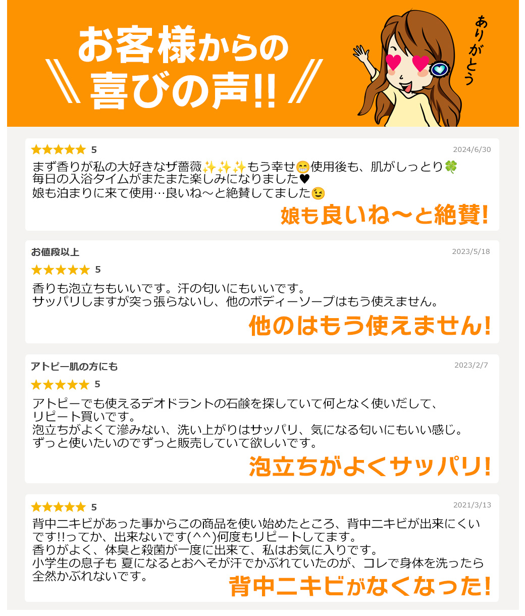 お客様レビュー