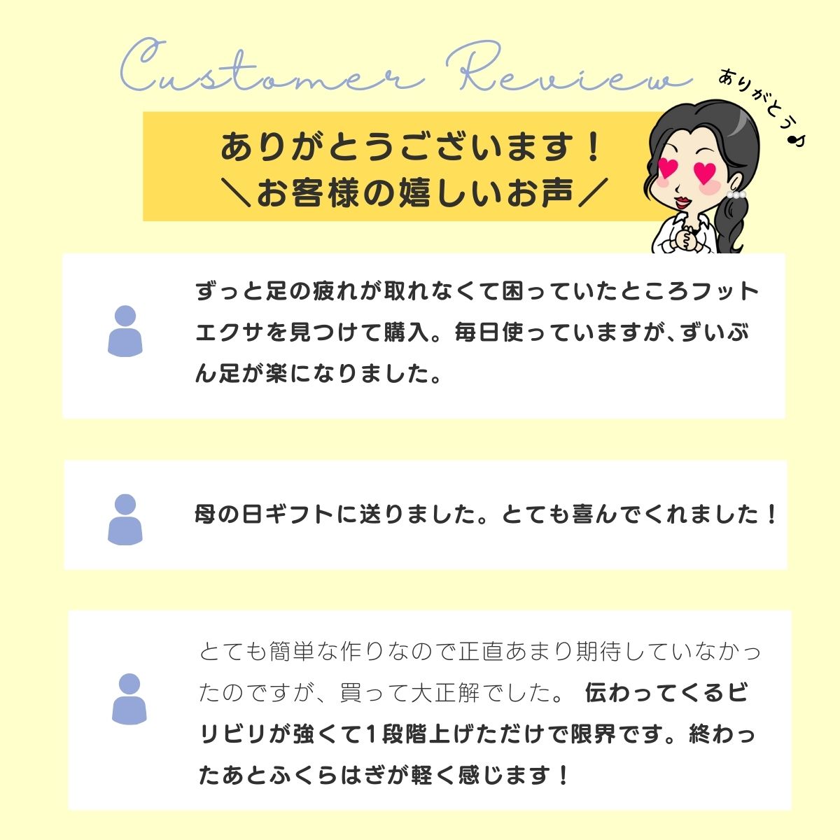 お客様レビュー