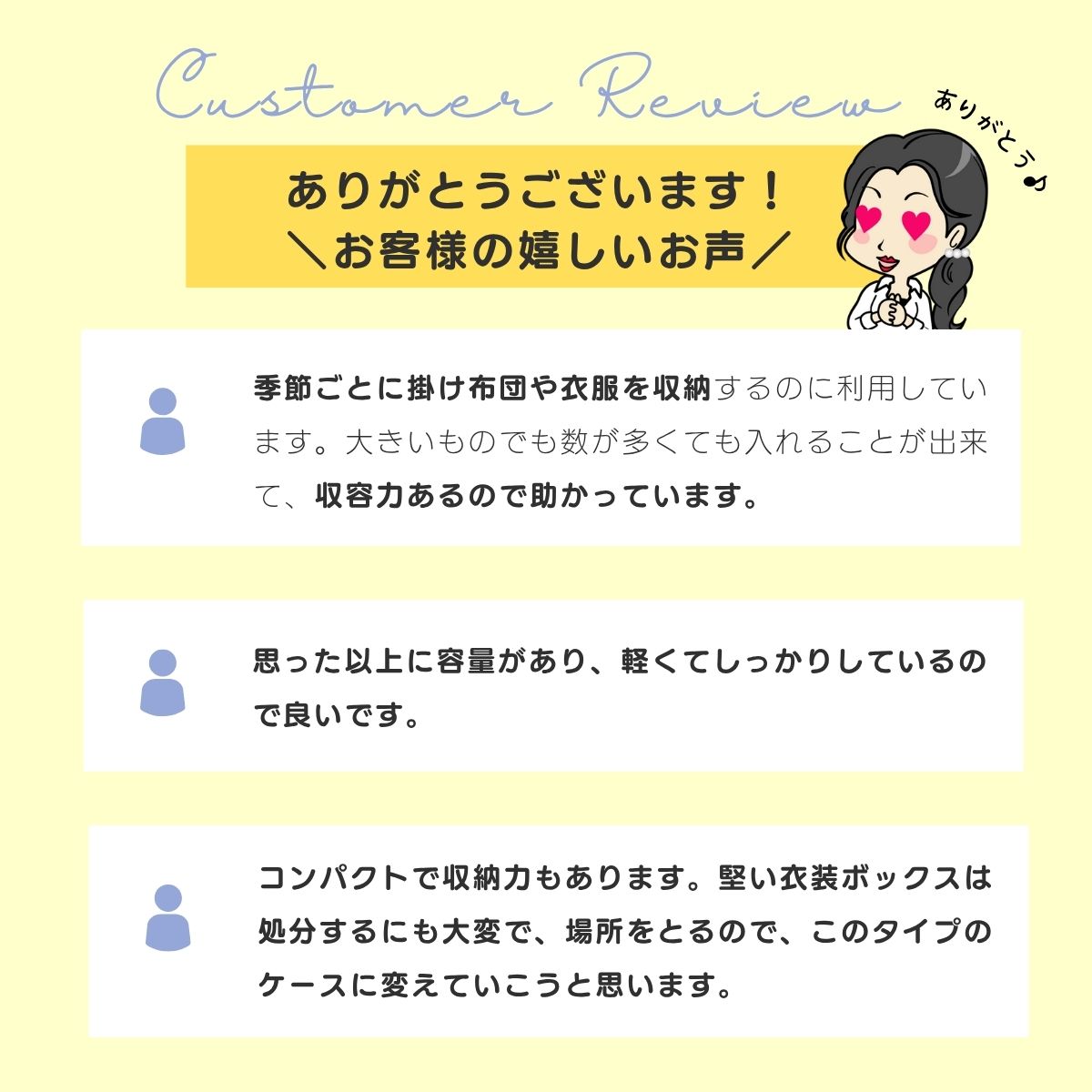 お客様レビュー