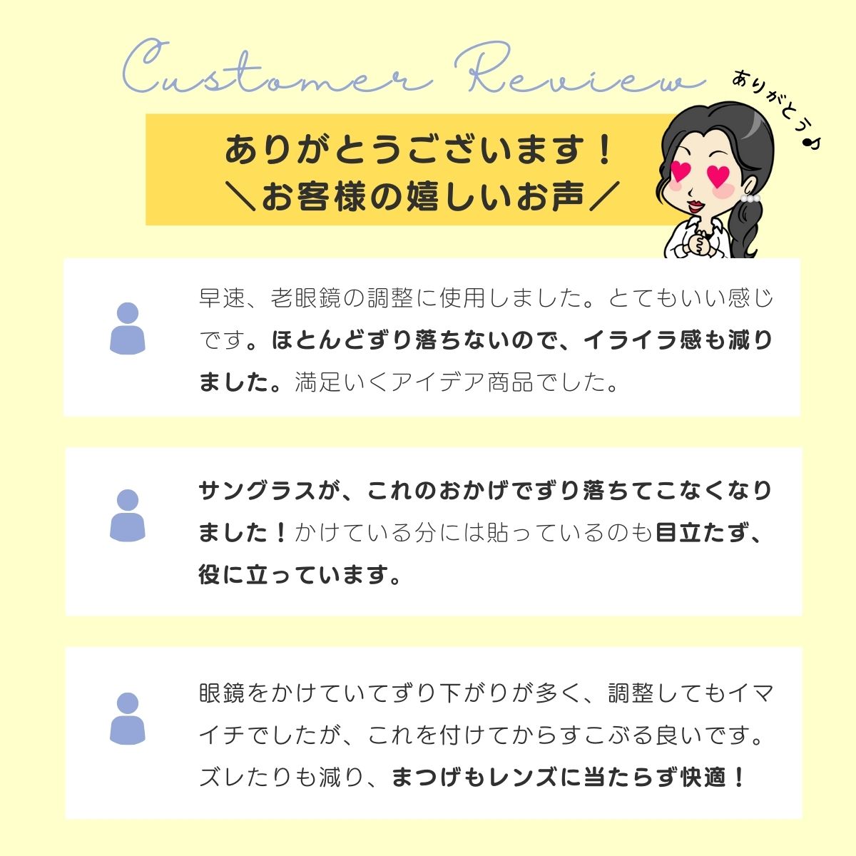 メガネずり落ちんゾウ 厚手シール お客様レビュー
