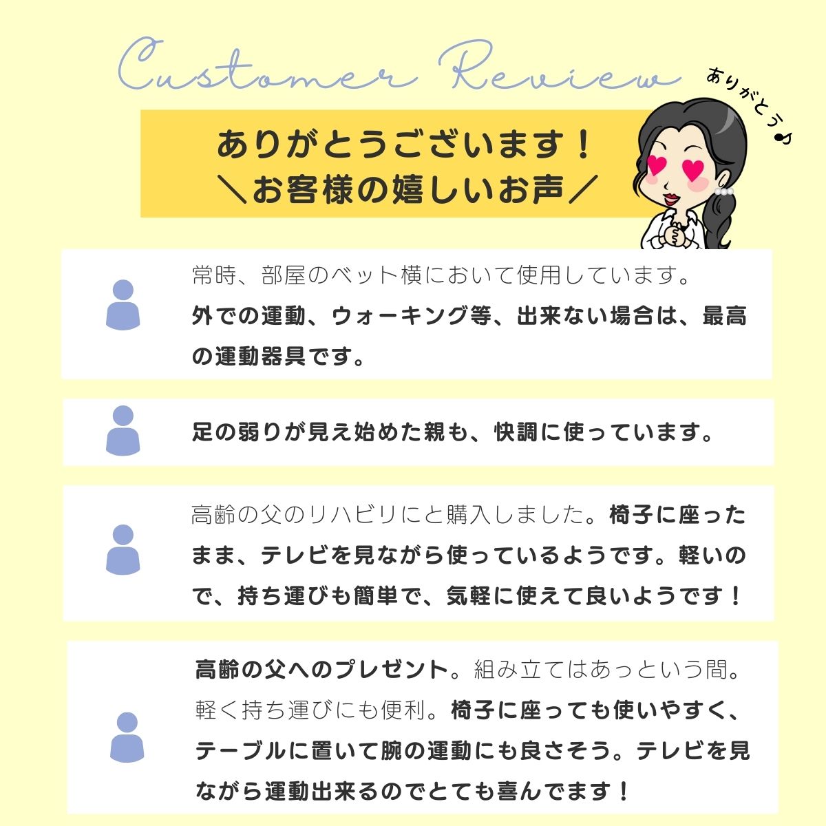 お客様レビュー
