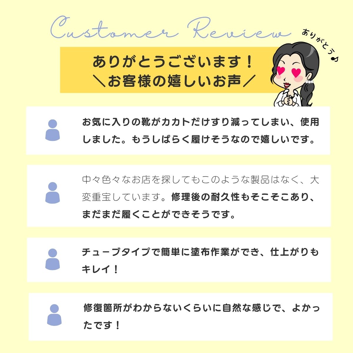 お客様レビュー