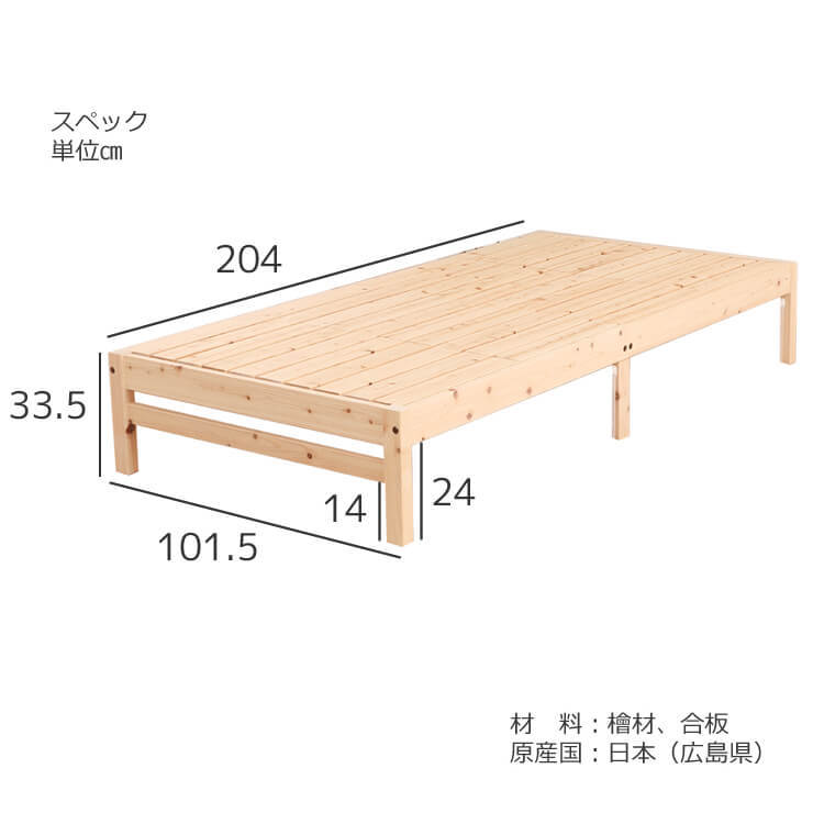 すのこベッド ベッドフレーム 単品 日本製ベッド おすすめ おしゃれ