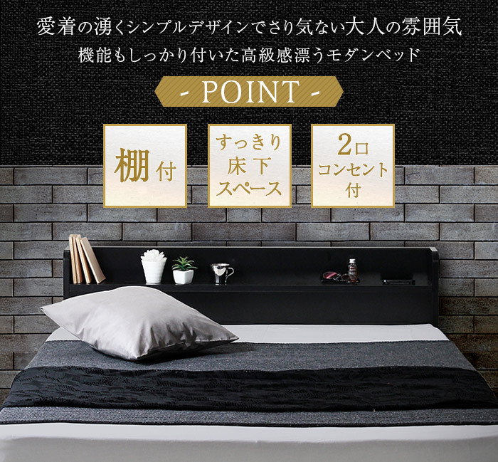 クイーンベッド クイーンサイズ 幅160cm 長さ211cm 高さ70cm ベッド 