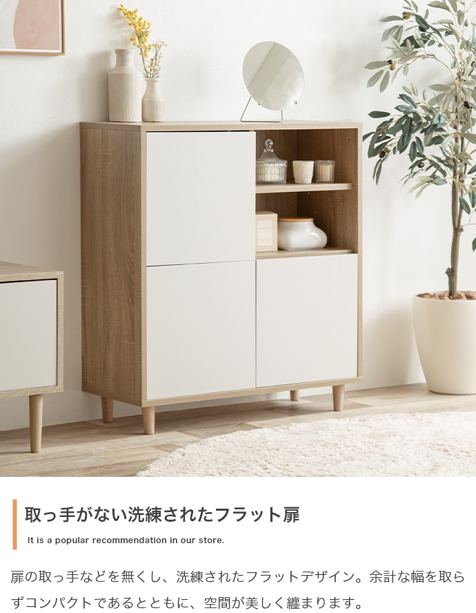 スクエア キャビネット リビング収納 3つ扉 プッシュ式扉 幅73cm 奥行