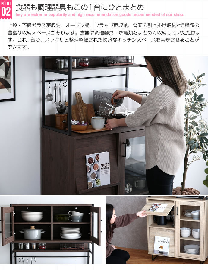 キッチンボード カップボード 食器棚 キッチンキャビネット 幅80cm 