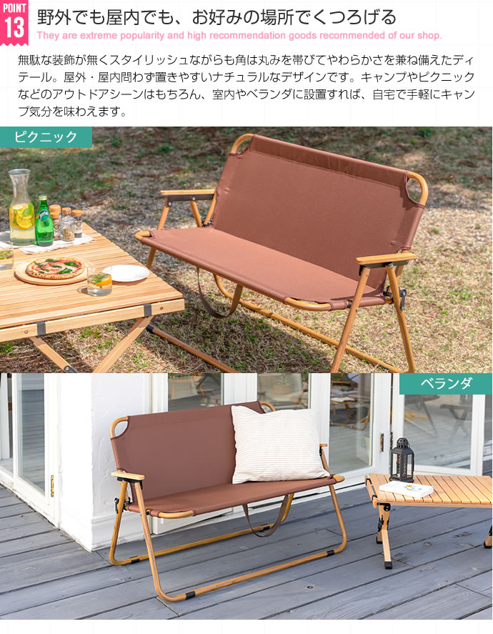 アウトドアベンチ 2人掛けチェア アイボリー ブラウン キャンプ