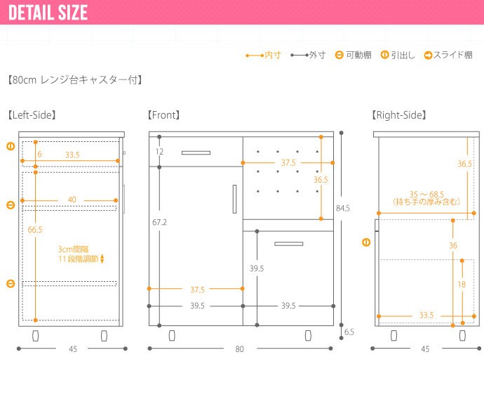 80cm幅 キャスター付き レンジ台 幅80cm 奥行き45cm 高さ84.5cm