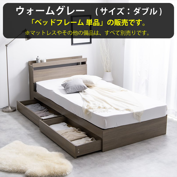 ダブルベッド ベッドフレーム単品 140cm幅 収納付きベッド ホワイト