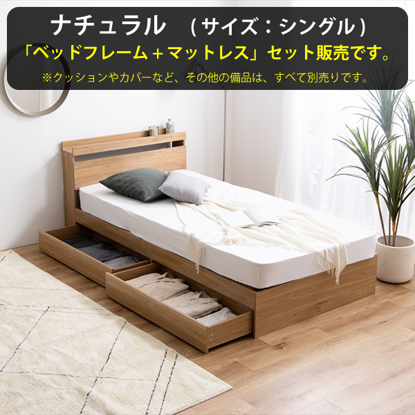 シングルサイズ チェストベッド マットレスセット 収納付き ベッド