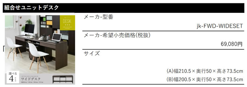 ワークデスク 選べる4サイズ 約180cm幅 約190cm幅 約200cm幅 約210cm幅