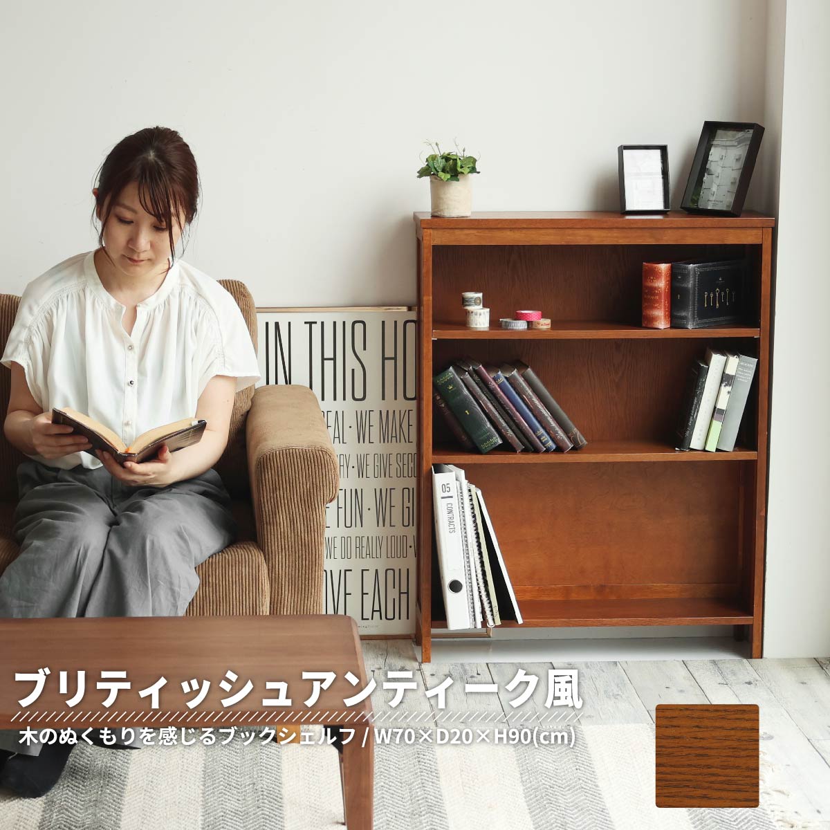 お洒落無限大。 IDEE ANTON / BOOKSHELF 出張買取-アドア東京