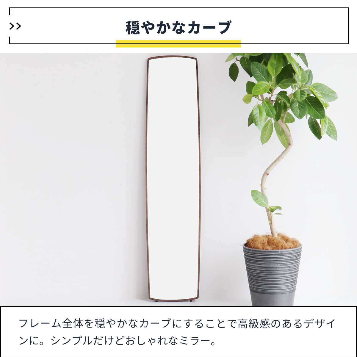 スタンドミラー 38cm幅 ブラウン ナチュラル 姿見 全身鏡 自立式ミラー 全身用ミラー 幅38cm 奥行4.5cm 高さ150cm おすすめ  おしゃれ 北欧 モダン コンパクト