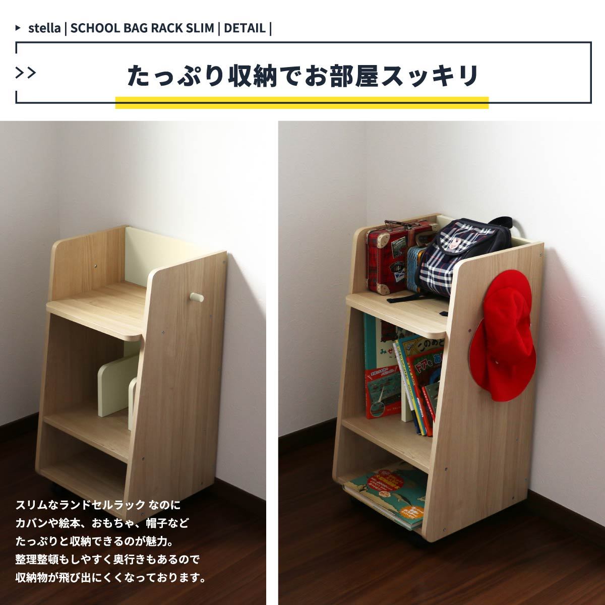 ランドセルラック キッズ家具 幅45cm 奥行38cm 高さ77cm 絵本ラック