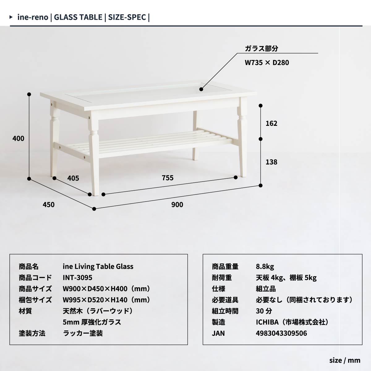 ガラステーブル 幅90cm 奥行45cm 高さ40cm おすすめ おしゃれ 北欧