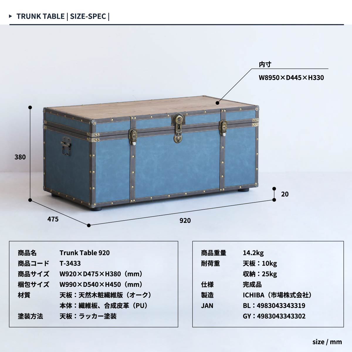 トランクテーブル 幅92cm 奥行47.5cm 高さ38cm サイドテーブル