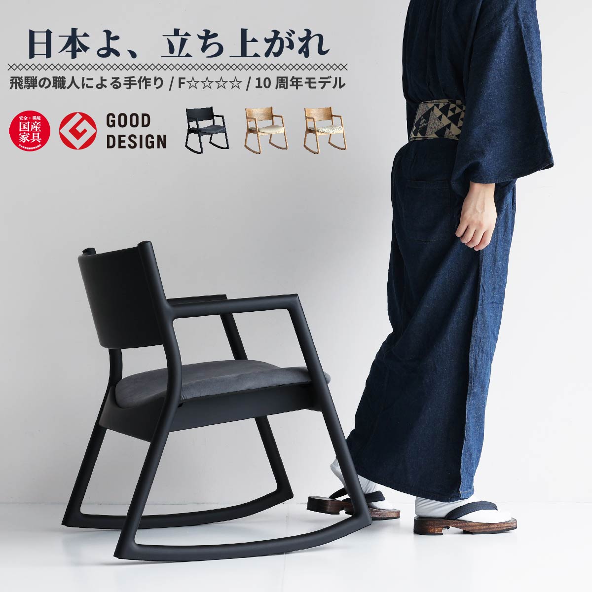 日本製 ロッキングチェア アームチェア ロッキングアームチェア ロッキンチェア おすすめ おしゃれ 天然木 幅54cm 奥行64cm 高さ73cm  座面高43cm 椅子 チェアー