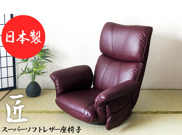 日本製 合皮座椅子 合成皮革 ブラック ブラウン ワインレッド 回転式