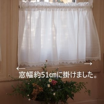 カフェカーテン・ショート丈35cm ホワイト コットン