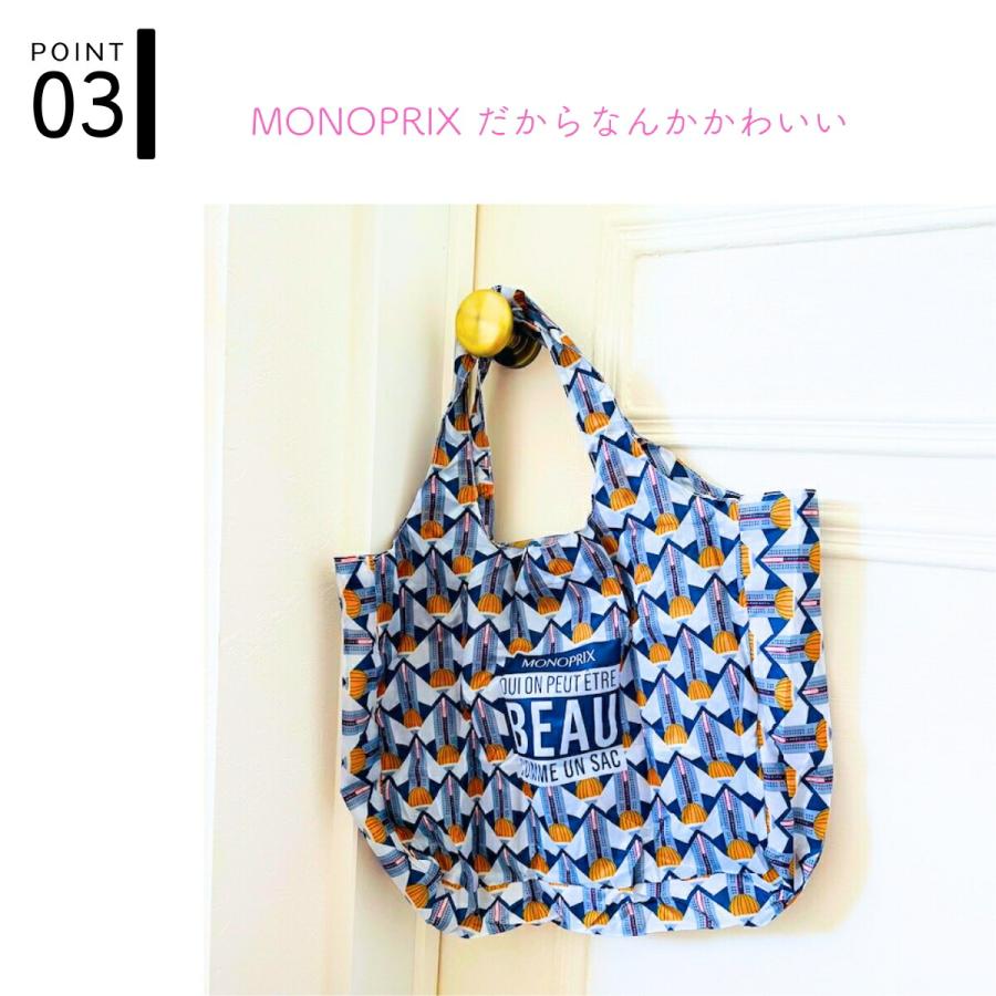 MONOPRIX エコバッグ モノプリ 一体型 ポケット付き かわいい おしゃれ 