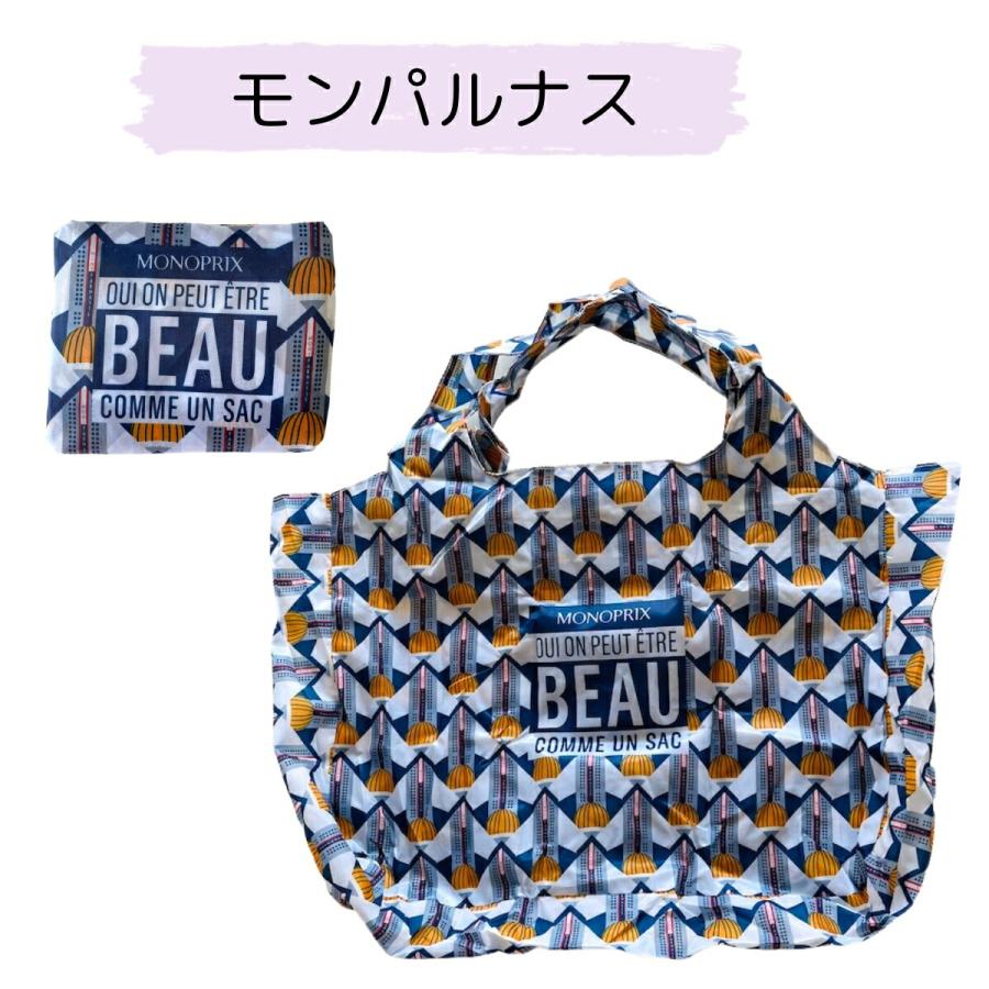 N エコバッグ モノプリ MONOPRIX レア マントヒヒ パリの街並み