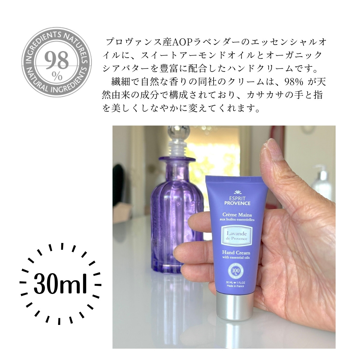 ラベンダー オーガニック ハンドクリーム 30ML フランス製 エスプリ
