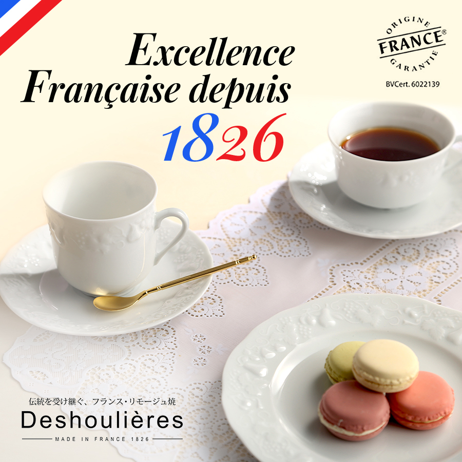 フィリップ・デズリエ　リモージュ　ココット5個　小皿5枚　レストラン　お祝い フィリップ・デズリエ リモージュ ココット5個 小皿5枚 レストラン