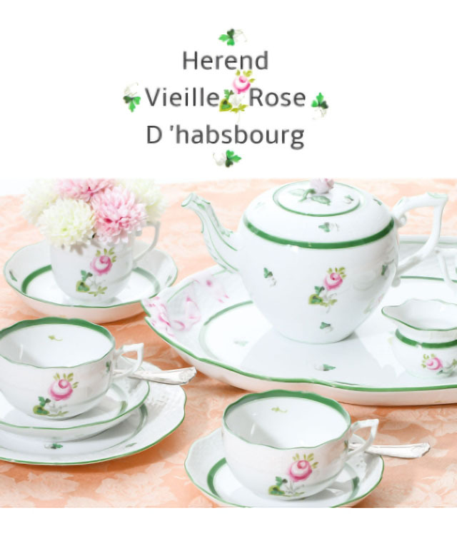 HEREND ヘレンド　ウィーンの薔薇　オードブルセット HEREND ヘレンド ウィーンの薔薇 オードブルセット 【公式通販】