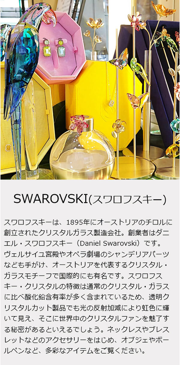 ブランド洋食器 ル・ノーブル - スワロフスキー｜Yahoo!ショッピング