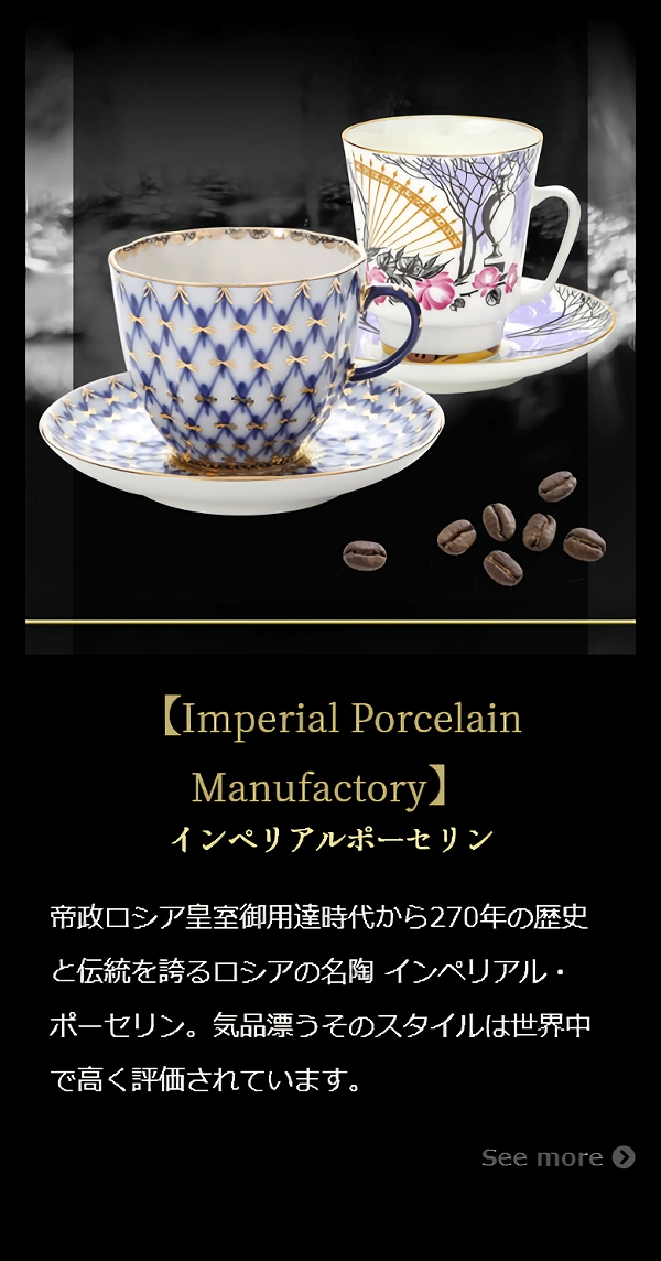 新生活 マイセン 金色の花 233823 03582 コーヒーカップ ソーサー 200ml