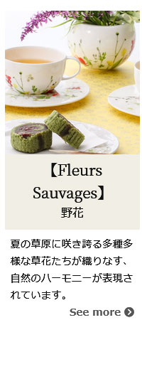 ブランド洋食器 ル・ノーブル - ローゼンタール｜Yahoo!ショッピング