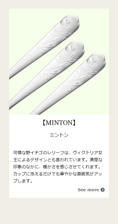 ブランド洋食器 ル・ノーブル - ストロベリー コレクション いちご柄