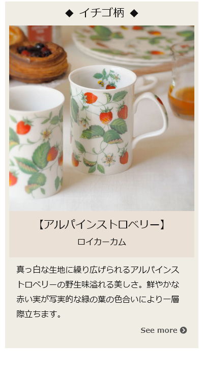 ブランド洋食器 ル・ノーブル - フルーツ柄のブランド食器