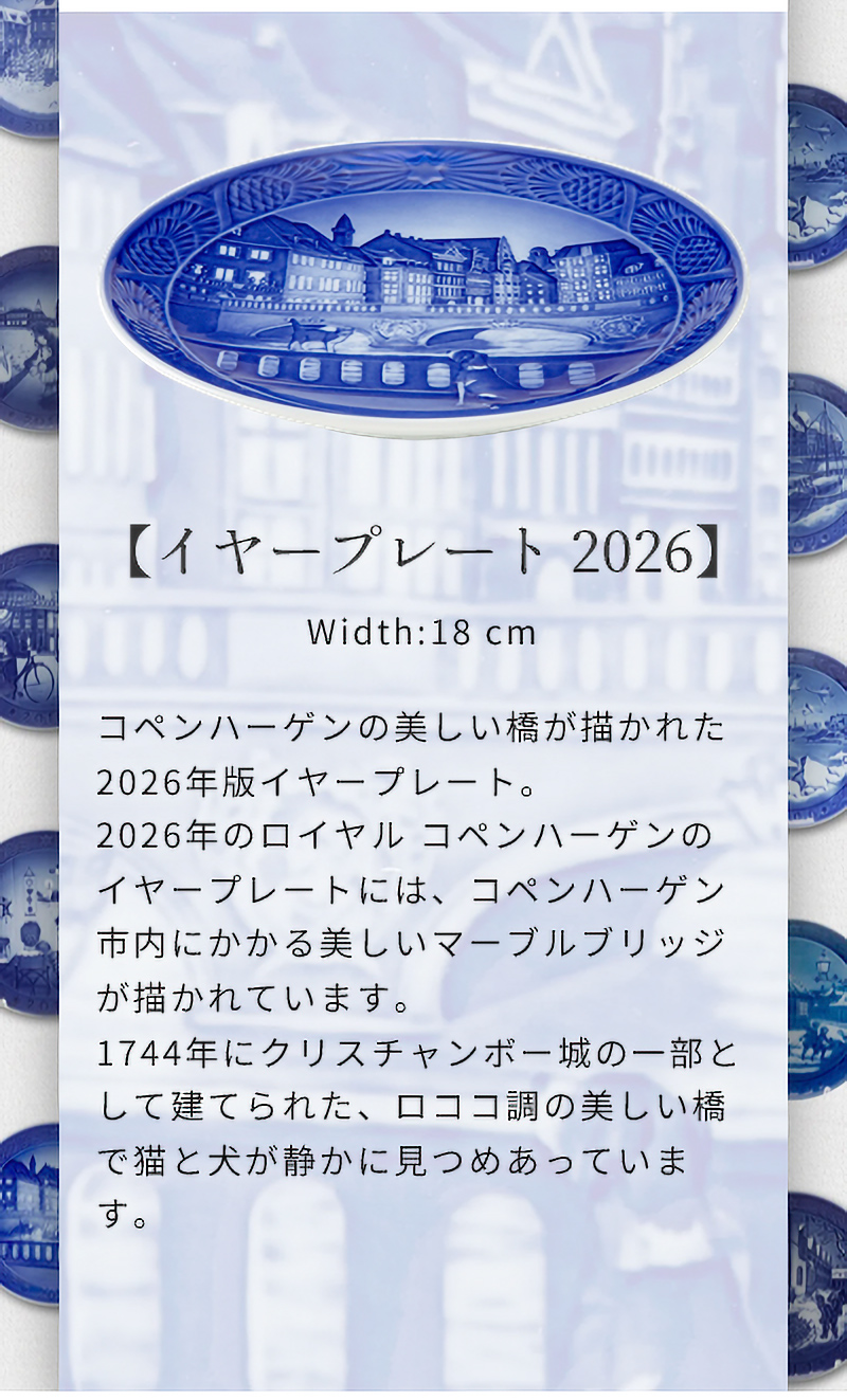 ブランド洋食器 ル・ノーブル - 2026年版イヤープレート｜Yahoo