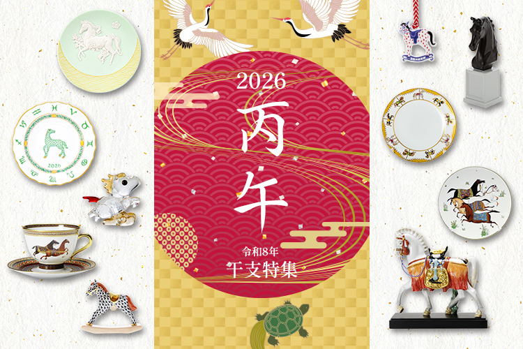  2026年 馬年 皿 eギフト対応】イヤーズプレート・うま