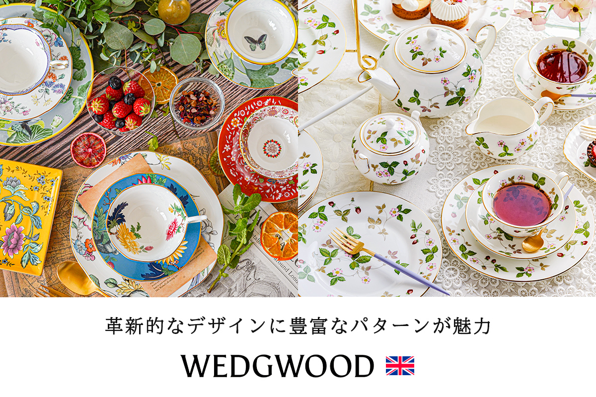 ブランド洋食器 ル・ノーブル - Yahoo!ショッピング - ウェッジウッド