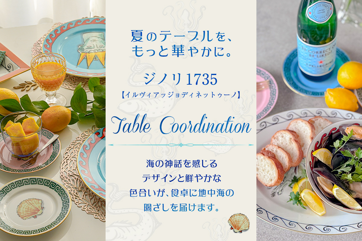ブランド洋食器 ル・ノーブル - Yahoo!ショッピング - ウェッジウッド