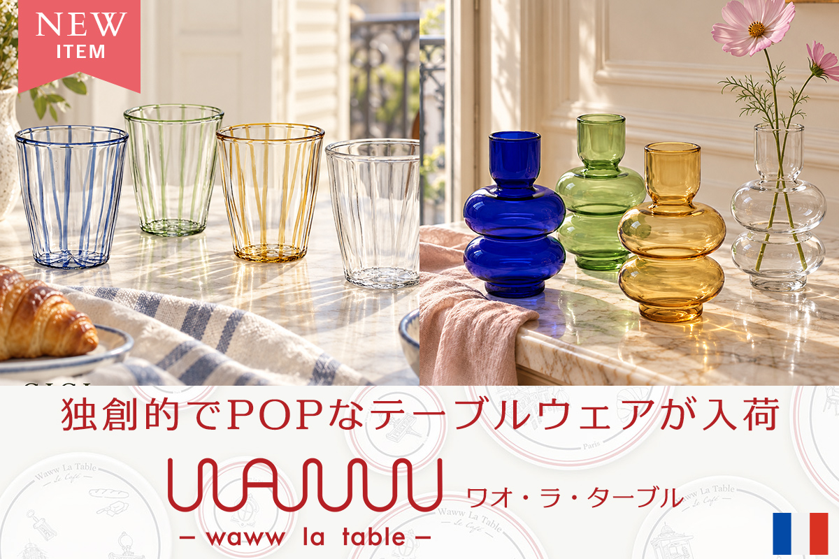 ブランド洋食器 ル・ノーブル - Yahoo!ショッピング - ウェッジウッド